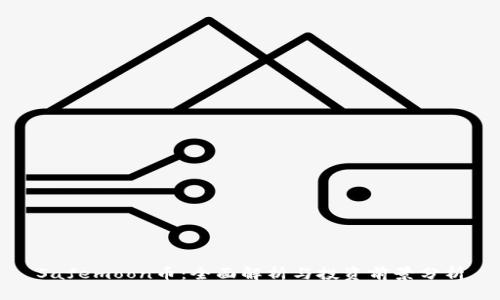 Safemoon币：全面解析与投资前景分析