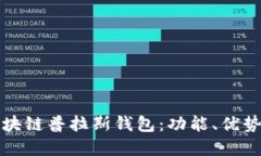 全面探讨区块链普拉斯钱