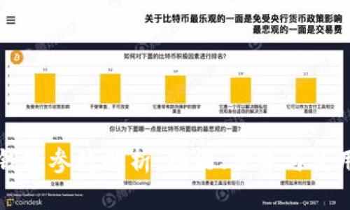 小狐钱包参数解析：功能、优势与使用指南