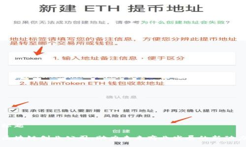 标题

区块链创业公司：助力未来商业发展的新动力