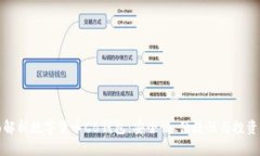 全面解析数字货币CB钱包：