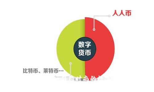 狐狸钱包图片大全：简约时尚的数字资产管理工具