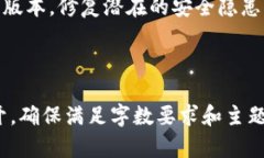 以下是符合您需求的、相