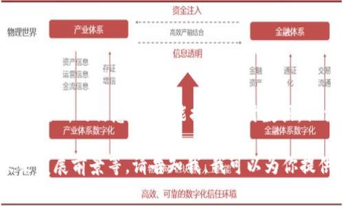 为了回答关于以太坊最新价格的问题，通常建议查阅最新的市场数据或加密货币交易所的信息。我不能提供实时数据，但你可以通过访问像CoinMarketCap、CoinGecko等网站来获取实时的以太坊价格。

如果你有兴趣了解以太坊的其他相关信息，如其历史价格走势、市场表现分析、未来发展前景等，请告知我，我可以为你提供详细的内容。