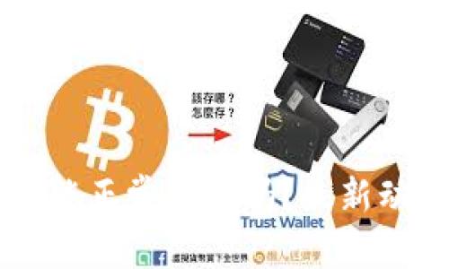 中币交易所还能正常出币吗？最新动态与用户指南