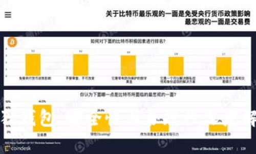 狐狸钱包：安全性与合规性深度解析