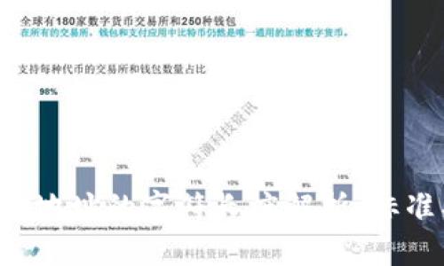 加密资产钱包地址的字符长度解析：标准、类型与区别