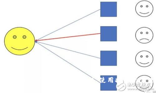 全面解析Core狐狸钱包：安全性、使用技巧与未来趋势