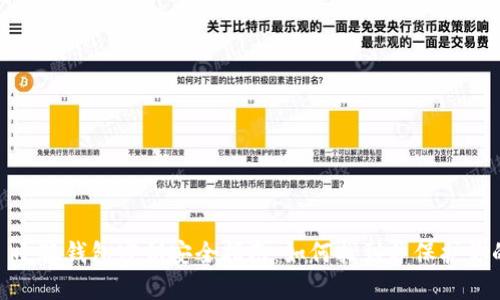 标题: 小狐钱包密钥安全指南：如何找到并保护你的密钥