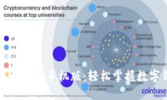 小狐钱包下载教程手机版