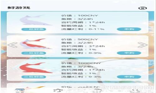 
加密钱包通用性揭秘：哪种钱包最适合你？