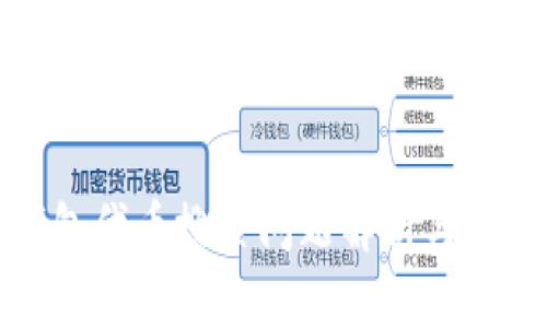 小狐钱包代币搜索问题解析与解决方案