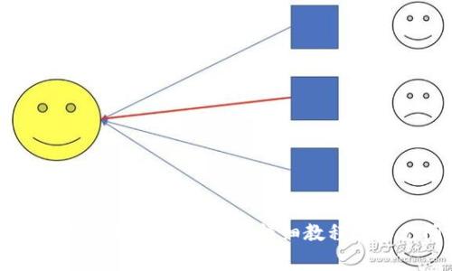 如何在小狐钱包中切换网络卡：详细教程和常见问题解答