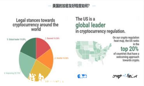 
小狐钱包添加OP链的详细指南