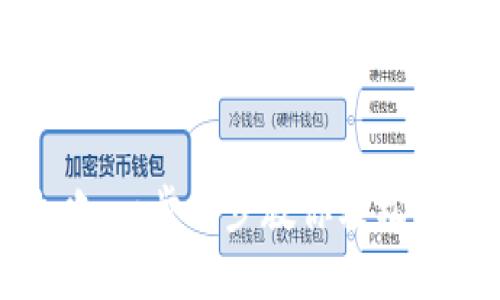 狐狸钱包下载全攻略：一步一步教你轻松获取和使用狐狸钱包