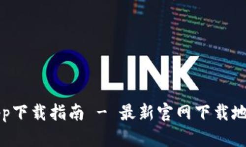 比特派官方app下载指南 - 最新官网下载地址与使用技巧