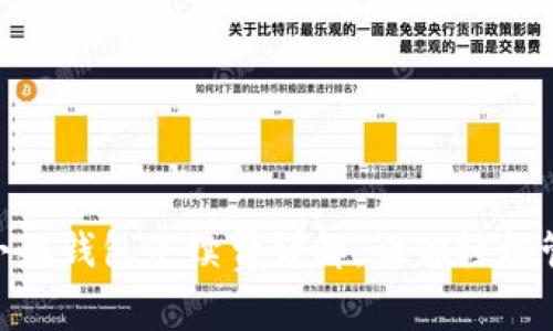 MetaMask小狐钱包手续费详解：让你轻松管理数字资产