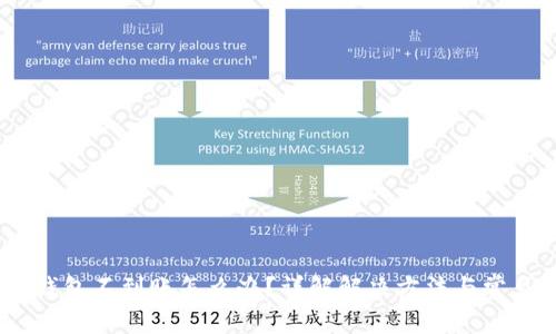 :小狐钱包不到账怎么办？详解解决方法与常见问题