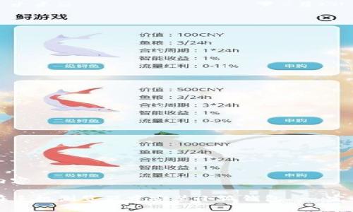 思考内容

如何在手机浏览器中安装小狐钱包 - 完全指南