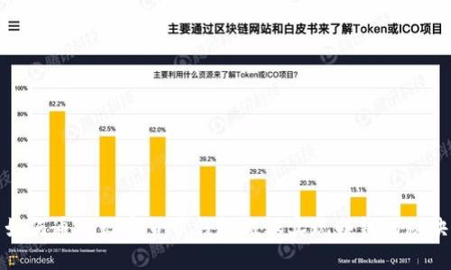 如何通过数字货币钱包搬砖实现赚钱的秘诀