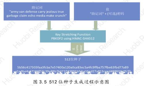 : 虚拟币钱包地址填写指南：几位数字须知