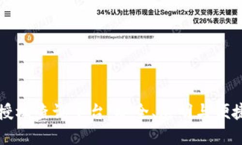 区块链钱包授权查询平台：安全、透明与便捷的资产管理