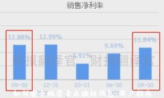 如何安全地登录区块链钱