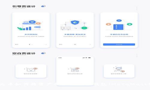 火币如何将资产提取到狐狸钱包（MetaMask）