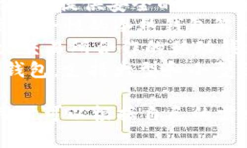 虚拟币钱包平台有很多，以下是一些知名的虚拟币钱包平台名称：

1. **Coinbase**：一个用户友好的钱包和交易所，适合新手和有经验的用户。
2. **Blockchain.com**：提供在线钱包、交易和相关服务，有着良好的安全性。
3. **Exodus**：一个桌面和移动端兼容的钱包，支持多种加密货币，界面友好。
4. **Ledger Live**：配合Ledger硬件钱包使用，提供安全的加密货币存储和管理。
5. **Trezor**：另一个硬件钱包品牌，提供高安全性的冷热钱包解决方案。
6. **Binance Smart Wallet**：与Binance交易所合作的移动钱包，支持多种代币。
7. **Trust Wallet**：Binance收购的多链钱包，支持大型和小型区块链项目。
  
不同的钱包平台各有自己的特点和优势。选用时可以根据自己的需求如安全性、易用性、支持的币种等进行筛选。