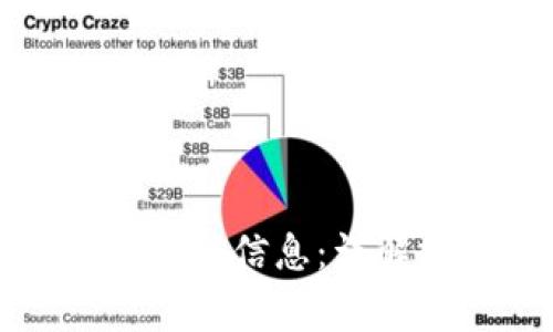 小狐钱包如何查看授权码信息：详解操作步骤与常见问题