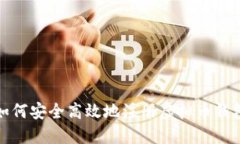 如何安全高效地注册虚拟