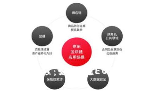 小狐钱包使用教程：如何在EOS平台上进行操作