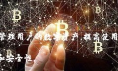 :baoiti小狐钱包切换钱包的