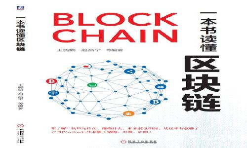 思考一个接近且的  
小狐钱包无法显示ETH的解决方案与常见问题解析