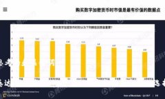 思考的和关键词：泰达币