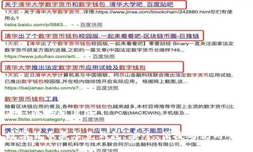 思考一个接近且的  

  数字货币威尔克钱包：安全、便捷与使用全解析