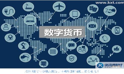 
如何将区块链钱包中的数字货币提取到外部账户