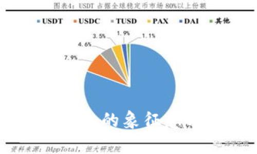 ### 狐狸头钱包的象征意义与实用性分析