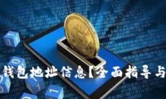 如何找回小狐钱包地址信