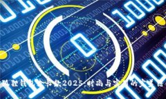 金狐狸钱包女长款2025：时