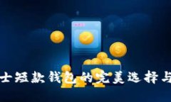 金狐狸女士短款钱包的完