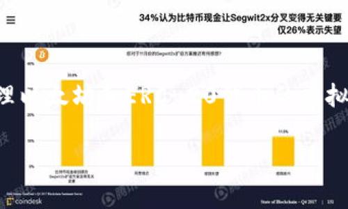 狐狸虚拟钱包软件通常被称为“MetaMask”。MetaMask是一个流行的以太坊钱包和浏览器扩展，它允许用户安全地管理以太坊和ERC-20代币的虚拟资产，同时也可以与去中心化应用（DApp）互动。用户可以通过MetaMask方便地访问区块链网络，进行交易和资产管理。

如果你有更多关于MetaMask或虚拟钱包的问题，请随时问我！