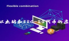 狐狸虚拟钱包软件通常被