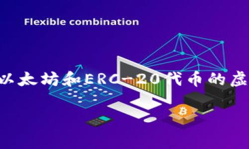 狐狸虚拟钱包软件通常被称为“MetaMask”。MetaMask是一个流行的以太坊钱包和浏览器扩展，它允许用户安全地管理以太坊和ERC-20代币的虚拟资产，同时也可以与去中心化应用（DApp）互动。用户可以通过MetaMask方便地访问区块链网络，进行交易和资产管理。

如果你有更多关于MetaMask或虚拟钱包的问题，请随时问我！
