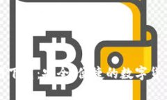 比特币钱包官网下载：安