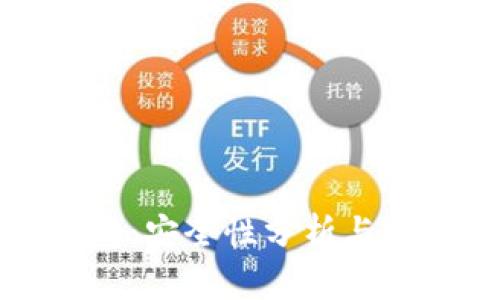数字钱包：安全性分析与防护指南