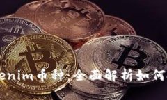 ### Tokenim币种：全面解析如