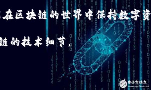 
  区块链钱包安全攻略：私钥与助记词全面解析 / 
 guanjianci 区块链钱包, 私钥, 助记词, 钱包安全 /guanjianci 
```

### 内容主体大纲

1. 引言
   - 区块链钱包的重要性
   - 私钥和助记词的定义
   
2. 私钥的详解
   - 私钥的作用
   - 私钥的生成
   - 私钥的存储与管理
   - 私钥丢失的后果
   
3. 助记词的详解
   - 助记词的定义与作用
   - 助记词的生成
   - 助记词的安全性
   - 助记词与私钥的关系
   
4. 私钥与助记词的安全最佳实践
   - 如何安全存储私钥和助记词
   - 常见的安全措施
   - 不同钱包类型的安全性分析
   
5. 解决常见问题
   - 私钥与助记词的误解
   - 如何恢复被误删除的账号
   - 如何保护你的钱包防范黑客攻击
   
6. 结论
   - 强调私钥与助记词的重要性
   - 提供进一步的学习资源与信息

---

### 引言

区块链技术在近几年得到了迅速的发展，而区块链钱包作为一个重要的组成部分，是我们进行加密货币交易、管理数字资产的基础。无论是比特币、以太坊还是其他币种，钱包都扮演着至关重要的角色。而在钱包的操作中，私钥和助记词是两个核心概念，它们直接影响到用户资金的安全性。

本篇文章将全面解析私钥与助记词的相关知识，帮助用户更好地理解这两个概念，并提供安全管理的最佳实践。

### 私钥的详解

私钥的作用
私钥是一个由数字和字母组成的长字符串，它是用来签署交易并证明用户对特定地址中资产的独占权。只要拥有了私钥，用户就能够完全控制与之对应的公钥的所有资产。因此，私钥是区块链钱包的安全核心。

私钥的生成
私钥通常是通过加密算法随机生成的，这一过程确保每个私钥都是唯一的且几乎不可能被猜测。用户可以在创建新钱包时自动获得一个私钥，或者通过指定的工具自行生成，保证其安全性。

私钥的存储与管理
妥善存储和管理私钥是保护数字资产安全的关键。用户可以选择硬件钱包、纸钱包等物理方式存储私钥，也可以使用本地加密存储但需注意防黑客攻击。

私钥丢失的后果
一旦私钥丢失，用户将无法恢复钱包及其中的资产。此时，所有钱包中的资产将永远无法访问，这就是“丢失私钥就丢失一切”的真实体现。

### 助记词的详解

助记词的定义与作用
助记词是由一系列单词组成的短语，通常为12到24个单词。它们帮助用户更简单地记住私钥的复杂性。助记词实际上是私钥的一种映射，有了助记词，用户可以轻松找回自己的私钥和钱包。

助记词的生成
在创建钱包时，助记词是根据特定的标准生成的，如BIP39。这些单词的选择来自一个固定的单词表，确保用户能够以简洁安全的方式来管理自己的钱包。

助记词的安全性
虽然助记词更易于记忆，但它们同样需要被安全管理。助记词的泄露将直接导致钱包被盗，用户不应将助记词存储在不安全的地方，如在线存储服务或文档中。

助记词与私钥的关系
助记词和私钥之间的关系可以用映射来形容。助记词是可以用来恢复私钥的，在助记词编译的过程中，所有生成的私钥分支都能通过这一短语得到。用户只需牢记助记词便可恢复所有关联的资产。

### 私钥与助记词的安全最佳实践

如何安全存储私钥和助记词
安全存储私钥和助记词是保护数字资产的第一步。用户应该考虑将私钥抄写在纸上，并将其存储在安全的地方，如保险箱中，避免数字形式的存储。同时，助记词也应以类似的方式进行管理。

常见的安全措施
在管理钱包时，用户可以采取一些额外的安全措施，如启用双重认证、定期检查钱包的活动记录等。这些可以有效降低钱包被盗的风险。

不同钱包类型的安全性分析
不同类型的钱包（硬件钱包、软件钱包、纸钱包）在安全性上各有优缺点。硬件钱包更为安全，但使用上略显不便，软件钱包便利但相对安全性较低。用户需根据自身需求选择合适的钱包类型。

### 解决常见问题

私钥与助记词的误解
许多用户对于私钥和助记词的理解存有误区，尤其是把它们视为可以互换的概念。了解两者之间的差异非常重要，只有正确理解才能有效管理钱包。

如何恢复被误删除的账号
如果用户因为疏忽而删除了数字钱包的应用，物理丢失了助记词或私钥，恢复账号的方法相对复杂且并非都可以实现。建议用户在删除钱包前确认已保存备份。

如何保护你的钱包防范黑客攻击
防范黑客攻击是每位数字钱包用户的共同责任。用户必须认识到黑客可能采用各种手段进行攻击，建议通过使用冷存储、不要在公共设备上管理资产等方式进行保护。

### 结论

通过以上的分析，我们发现，私钥和助记词在区块链钱包中至关重要。用户如果能够掌握私钥和助记词的正确管理方法，那么就能在区块链的世界中保持数字资产的安全。

为了进一步提升自己的区块链知识，用户还可以探索各类相关书籍、在线课程和社区论坛，学习更多有关数字资产管理以及区块链的技术细节。
```

希望这个内容架构和详细的信息可以帮助用户更好地理解区块链钱包私钥与助记词的相关知识。
