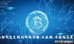 狐狸钱包支持的网络详解