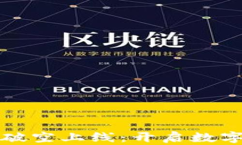 
区块链钱包破空上线：开启数字资产新时代